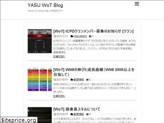 yasu-wot.com