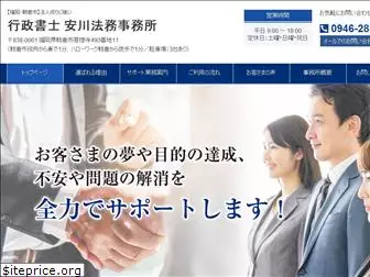 yasukawa-legal.com