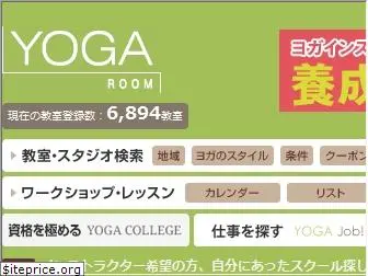 yogaroom.jp