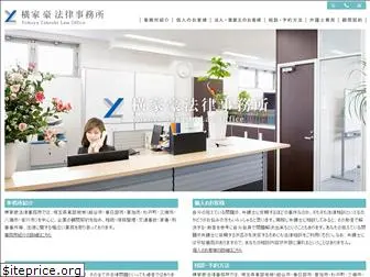 yokoya-lawoffice.com