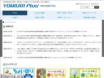 yomiuri-plus.com