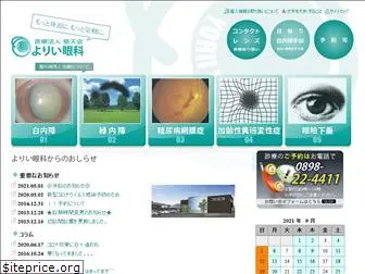 yorii-eyeclinic.com