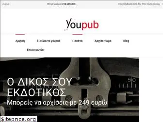 youpub.gr