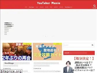 youtuber-mania.com