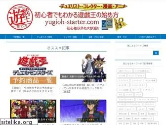 yugioh-starter.com