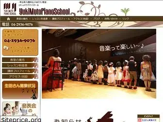 yukimutopianoschool.com