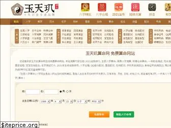 yutianji.com
