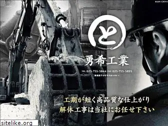 yuukikougyou.net