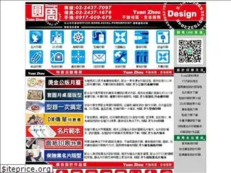 yz-cart.com.tw