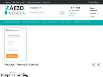 zaezd.com.ua