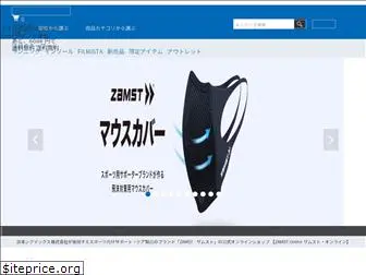 zamst-online.jp