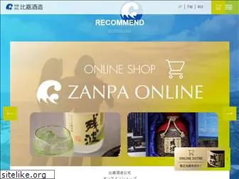 zanpa.co.jp