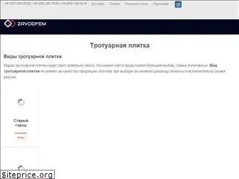 zavodfem.com.ua