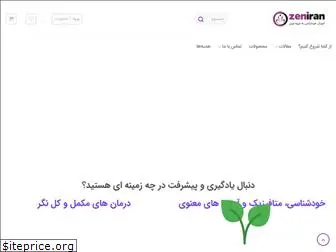 zeniran.com