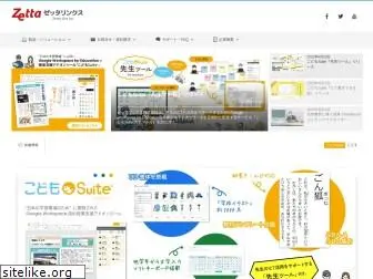 zettalinx.co.jp