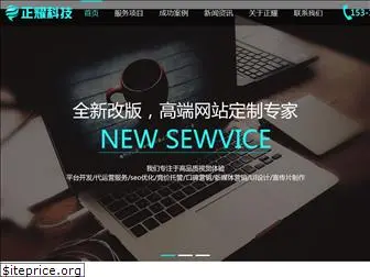 zhengyaokeji.net