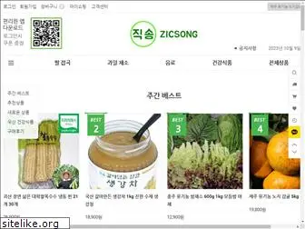 zicsong.com