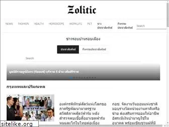 zolitic.com
