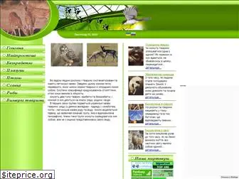 www.zoolog.com.ua