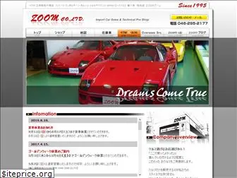 zoom-car.co.jp