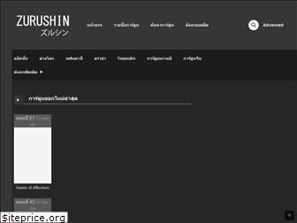 zurushin.com