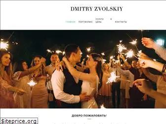zvolskiy.com