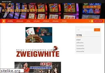 zweigwhite.com